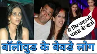 Nepotism In Bollywood Roast, Ganjedi Gang of Bollywood, ( UDTA BOLLYWOOD)