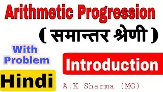 ARITHMETIC PROGRESSION NCERT | Class 10 &12 | (in Hindi+English) | By- Mathematical Guruji✅✔️