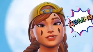 демка fortnite|part 2 🙂