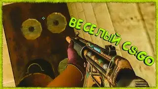 Весёлый CSGO #9
