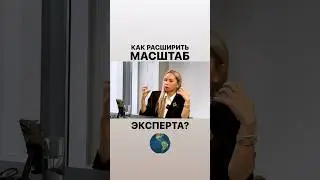 Как расширить масштаб эксперта?