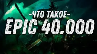 Что такое 