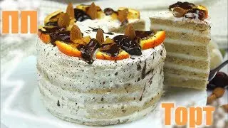 ДИЕТИЧЕСКИЙ ФИНИКОВЫЙ ТОРТ С КОКОСОВЫМ кремом // ПП и ЗОЖ