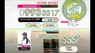(※音調整)[オンゲキ R.E.D.] カラフル (EXPERT) ABFB理論値 [外部出力]