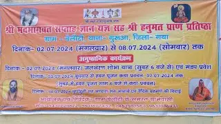 jag katha ।।
