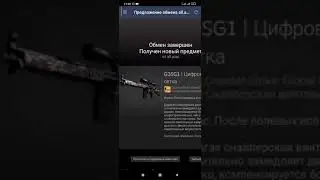 Как я вывожу скины в CS GO (халява в CS GO)