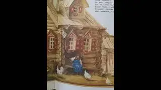 Сказка о рыбаке и рыбке в исполнении Олега СКАЗОЧНИКА по книге с иллюстрациями Анны Власовой