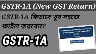 How Do You File Your GSTR-1A Return?