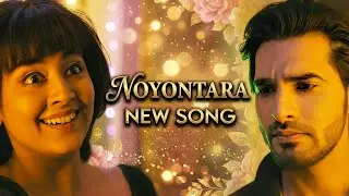Noyontara - NEW SONG | Ep 253