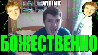 Vjlink - Божественный музыкальный микс