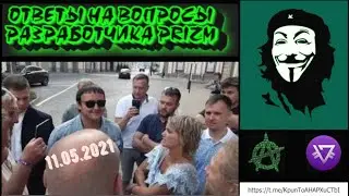 ОТВЕТЫ НА ВОПРОСЫ РАЗРАБОТЧИКА PRIZM 11 05 2021