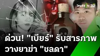 ด่วน! 