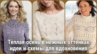 Магия осеннего вязания. Свяжи себе уютную осень!