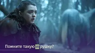 Шар Предсказаний Игра Престолов