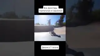 #мемы #джоджомемы #джоджо