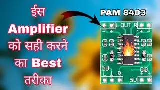 PAM 8403 Amplifier Experiment सही करने ka Best तरीका