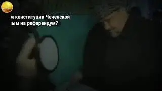 Как Чечня вошла в состав России