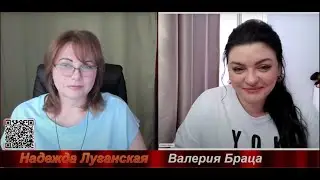 ВСТРЕЧАЮ ГОСТЕЙ Лера Браца и 