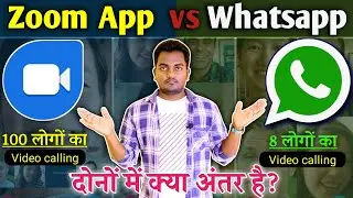 Zoom App और Whtasapp दोनों में क्या अंतर है || Difference between Zoom app and Whatsapp 2020