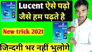 lucent GK kaise padhe।। how to read lucent gk book।। Lucent gk।।my setup tour !! YouTube room setup