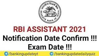RBI Assistant 2021 Notification Date Confirm !!! Exam Date !!!