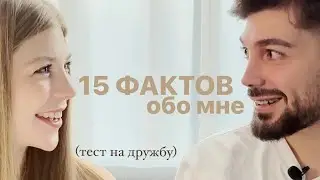 тест на дружбу (ржака)