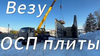 Дальнобой .Рейс Уфа Красноармейское