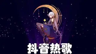 抖音热歌2023 🔥 熱歌 🎧 三小時好聽歌曲不間斷 🎵 無廣告【 2023抖音热门歌曲 】大陸流行歌曲 2023 | 2023不能不聽的50首歌
