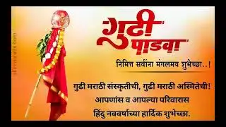 happy gudi padwa status Gudi padwa marathi new year status new 2022  jay bhavani jay shivaji #shorts