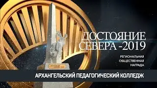 ПедКолледж