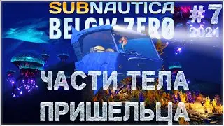 Subnautica Below Zero  Здания архитектора #7