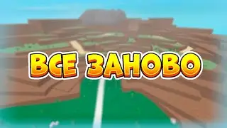 ВСЕ ЗАНОВО В ЛАМБЕР ТАЙКОН 2 5#