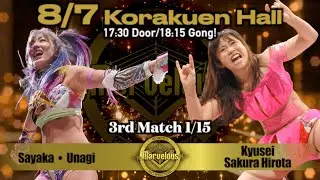 ウナギ・サヤカ VS 旧姓・広田さくら 2023.08.07 #Marvelouspro