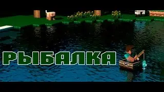 Рыбалка (24 серия) Покемоны Minecraft Pixelmon