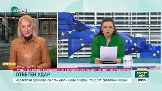 Ответен удар: Израелски дронове са атакували цели на територията на Иран - Твоят ден