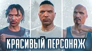 ЛУЧШАЯ ВНЕШНОСТЬ ПЕРСОНАЖА В GTA 5 RP | ГАЙД | ГТА 5 РП