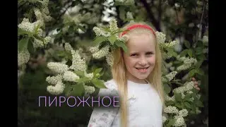 Как делать песочное пирожное 👇🏻