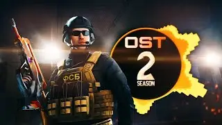 2 season Revival OST | standoff 2 | good