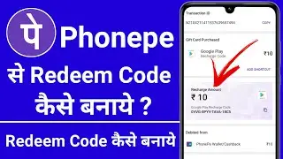 Phonepe Se Redeem Code Kaise Banaye 2022 | Google Play Redeem Code 2022 | Google Play Recharge
