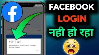 an unknown error occurred facebook | an unknown error occurred facebook problem fix 2024