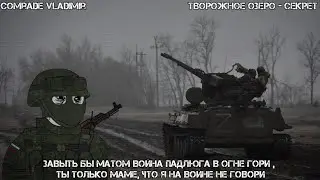 Российские военные песни | Russian war songs [СВО]