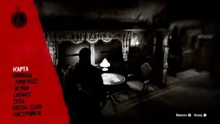 RDR 2 прохождение без комментариев