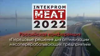 INTEKPROM MEAT 2022