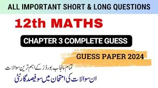 Class 12 Mathematics Chapter 3 Important Questions | 12th Class Maths Chapter 3 guess 2024