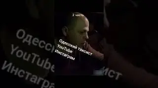 Таксист развел замужнюю на кекс