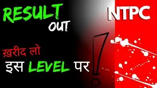 ntpc result update | ntpc share news today | ntpc share latest news today | ntpc share news
