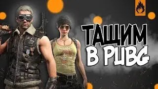 PUBG LITE!!!! ДОБАВИЛИ БОТОВ!! НЕ ИНТЕРЕСНО?ИСПОРТИТЬСЯ ЛИ ИГРА????