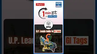 उत्तर प्रदेश के GI टैग प्राप्त उत्पाद | UP Special | UPPSC Prelims 2024 | PCS By NEXT IAS 
