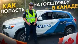 КАНАДА: 6500$ в месяц работая на Почте