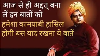 ये गलती भूल से भी न करना ।Best Motivational quotes & speech Hindi Videos